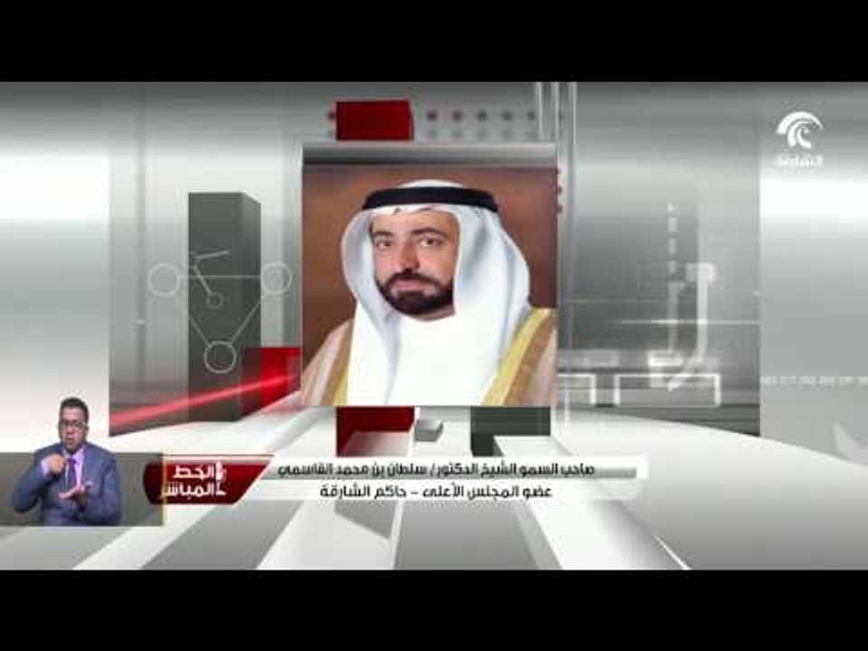 حاكم الشارقة يوجه بتوظيف وترقية الموظفين من حمل...
