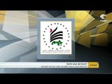 اتحاد الكتاب العرب يدعو إلى اتفاق على مرشح عربي واحد لليونسكو