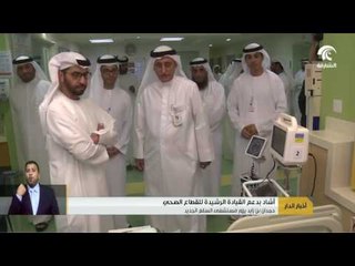 حمدان بن زايد يزور مستشفى السلع ويشيد بدعم القيادة الرشيدة للقطاع الصحي