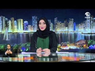 أخبار الدار : جواهر القاسمي تؤكد على أهمية القيم و التربية و الثقافية في تحقيق الاستقرار المجتمعي .