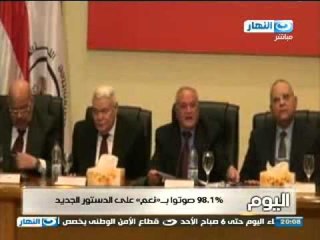 #اخر_النهار :  اعلان نتيجة استفتاء الدستور