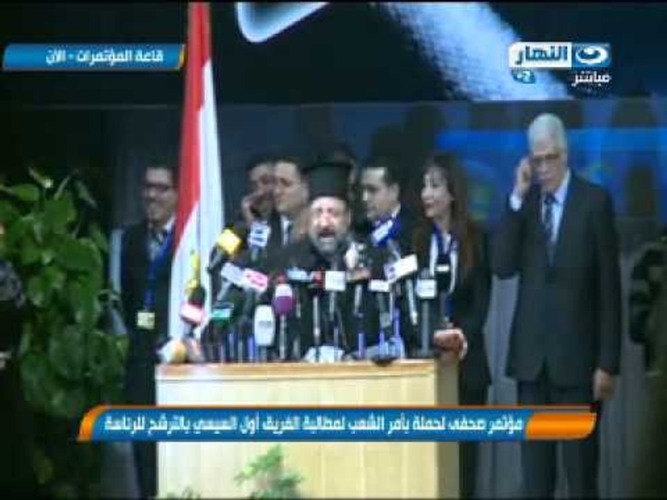 كلمة القمص / بولس عويضة من مؤتمر صحفي لدعم ترشح الفريق السيسي للرئاسة