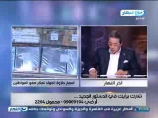 اخر النهار : جنون اسعار حلاوة المولد يعكر صفو المواطنين قبل الاحتفال بالمولد النبي