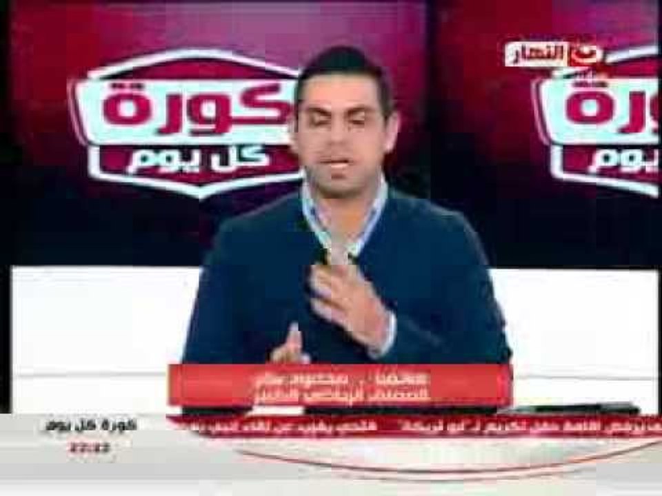 #كورة_كل_يوم: مكالمة كابتن محمود بكر