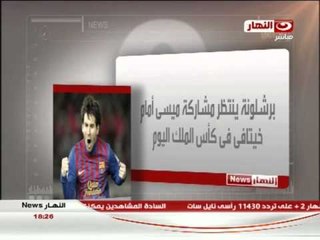 #النهار_News: ارسنال رابع نادى انجليزى يدخل سباق ضم صلاح