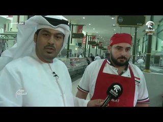 صباح الشارقة ـ أحدث الأسعار و السلع في سوق الجبيل