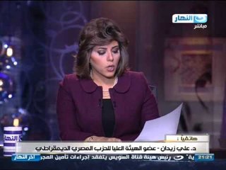 اخر النهار - د. علي زيدان : موظف اخواني حكومي بأسيوط أستغل بساطة المواطنين وجمع منهم البطاقات