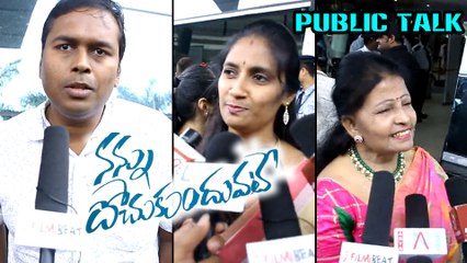 Nannu Dochukunduvate Movie Public Talk నన్ను దోచుకుందువటే పబ్లిక్ టాక్