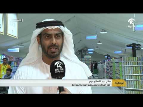 خلال 48 ساعة .. المقر المؤقت لجمعية الشارقة التعاونية يدخل الخدمة لتلبية احتياجات المواطنين