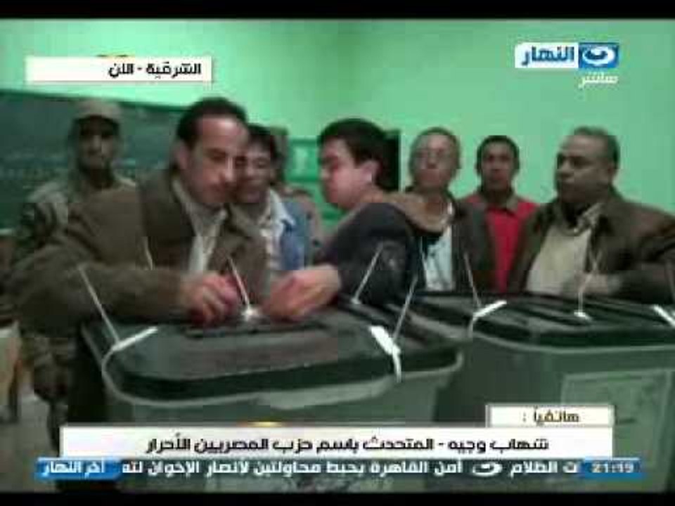 #اخر_النهار : هاتفيا شهاب وجية من غرفة عمليات حزب المصريين الاحرار