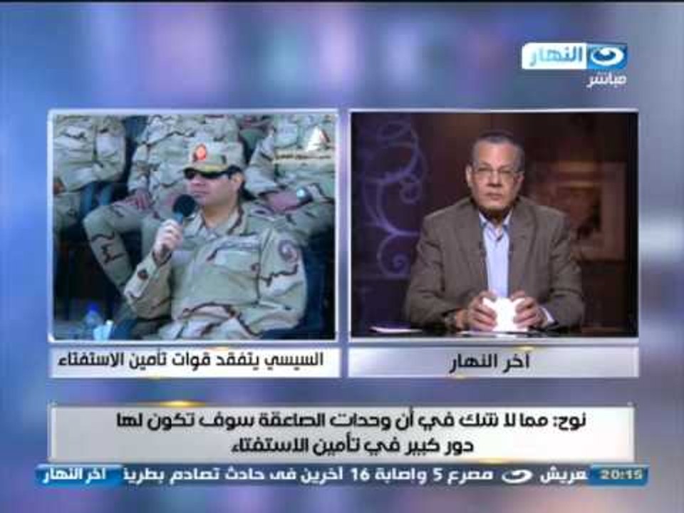 اخر النهار : مكالمه هاتفيه مع اللواء محي نوح -الخبير العسكري