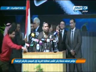 كلمة الأمام والخطيب/ يوسف عطا من مؤتمر صحفي لدعم ترشح الفريق السيسي للرئاسة