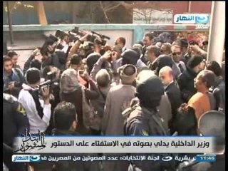 #ابتدا_المشوار: بالفيديو وزير الداخلية امام لجنة للتصويت على الدستور