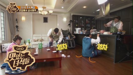 방바닥과 혼연일체! 엉덩이로 큰 웃음 주는 막뚱이 [맛있는 녀석들 Tasty Guys] 187회