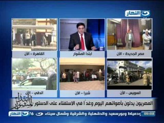 بدء الاستفتاء على الدستور