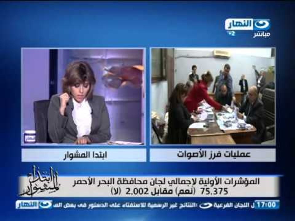 #ابتدا_المشوار : متابعة تغطية نتيجة الاستفتاء مع د عبد الله المغازي الجزء الثالث