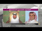 برنامج الإرهاب حقائق و شواهد - الملفات القطرية السرية لإسقاط أنظمة دول مجلس التعاون الخليجي