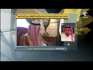 عبدالله رشيد لـ أخبار التاسعة: سحب ودائع الدول المقاطعة من المصارف القطرية هو حق مشروع