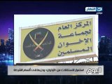 اخبار #اخر_النهار : الشرطة لاول مره داخل الحرم الجامعى ومقتل ارهابى فى بورسعيد