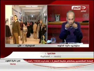 فى دائرة الضوء : مكالمات هاتفية و ارائهم حول الاستفتاء اليوم