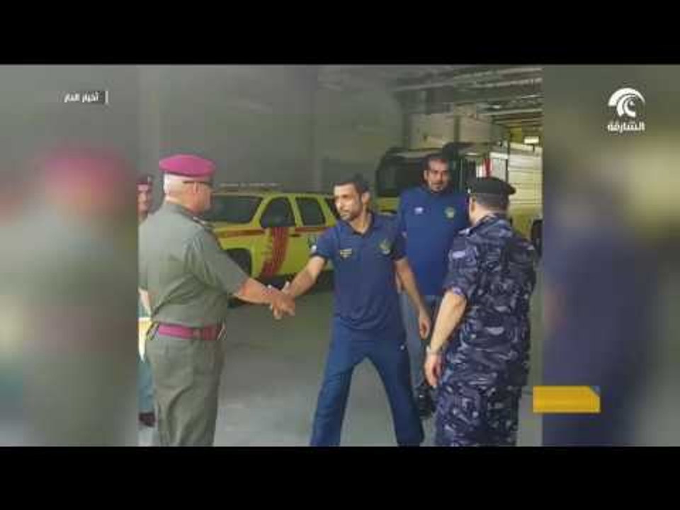 قائد عام الدفاع المدني بوزارة الداخلية يتفقد الإدارة العامة للدفاع المدني في الشارقة