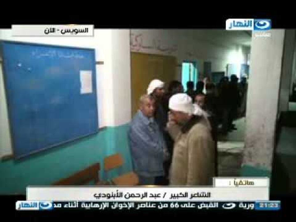 #اخر_النهار : هاتفيا الشاعر الكبير عبد الرحمن الابنودى