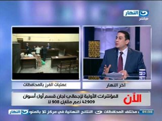 ابتدا المشوار : السبب فى ارتفاع المؤشرات التصويت بنعم