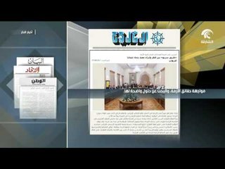 أخبار الدار : عزلة قطر