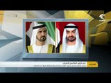 محمد بن راشد ومحمد بن زايد : الشباب هم المستقبل وأبطال قصة نجاح الإمارات