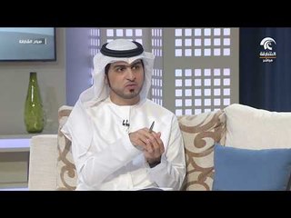 صباح الشارقة - فقرة صحة و جمال .. مشاكل المفاصل و علاجها
