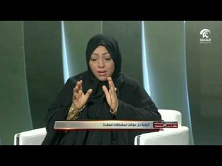 ما خاب من استشار: الرؤية حقوق و مشاكل