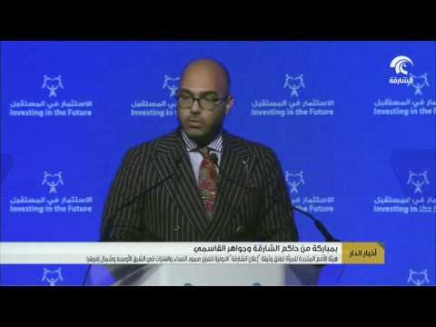 بمباركة من حاكم الشارقة وجواهر القاسمي..هيئة الأمم المتحدة للمرأة تطلق وثيقة إعلان الشارقة الدولية