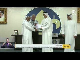 أخبار الدار : جمعية كشافة الإمارات تكرم المشاركين في ختام المخيم العالمي .