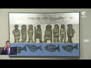 عبدالله بن سالم يفتتح معرض كبسولة الزمن للسوريالية المصرية