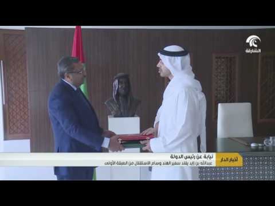 رئيس الدولة يمنح السفير الهندي وسام الاستقلال من الطبقة الأولى