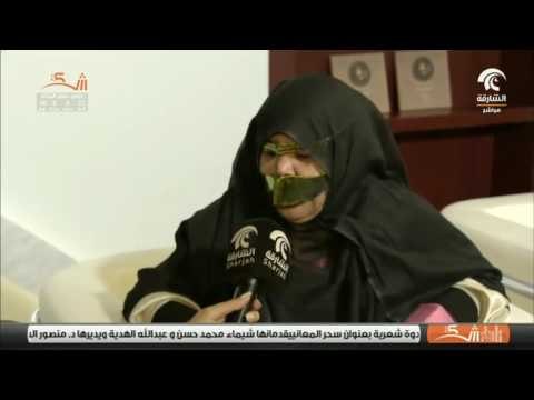 ساعة كتاب: الوالدة/شيخة السويدي .. مؤلف كتاب: كاميرا بعشر ربيات - منشورات القاسمي