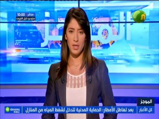 موجز أخبار الساعة 10:00 ليوم  الخميس 20  سبتمبر 2018 - قناة نسمة