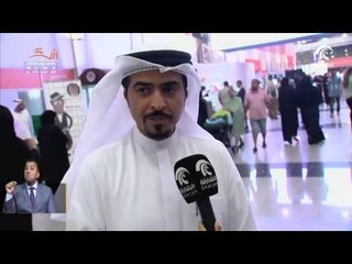 أخبار الدار : نقل حي ومباشر لفعاليات معرض الشارقة الدولي للكتاب 02 -11- 2016