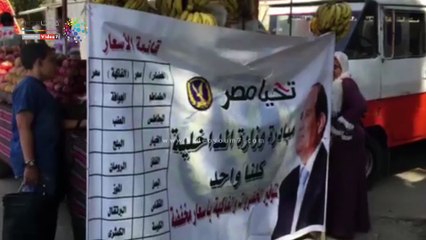 مديرية أمن أسيوط تسير سيارات محملة بالخضروات والفاكهة بأسعار مخفضة