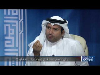 برنامج في رحاب سورة - سورة الشعراء - الجزء الثامن
