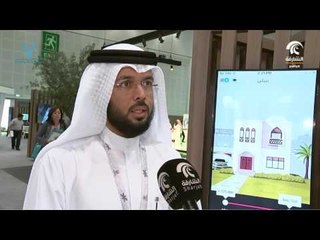 أماسي.. مشاركة دائرة الإسكان بالشارقة ضمن أسبوع جايتكس 2016