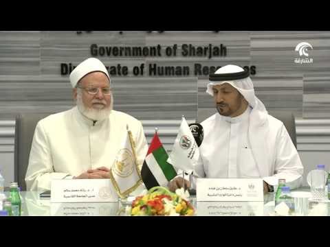 دائرة الموارد البشرية توقع مذكرة تفاهم لتعزيز التفاهم مع الجامعة القاسمية في مجال الدعم الإداري