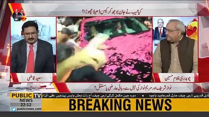 Nawaz Sharif ka Khandan dobara Jail main na gya tu mujey pakar laina _ Ch Ghulam Hussain ki Breaking