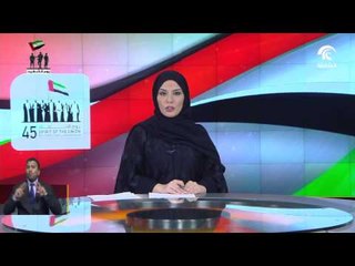 دوائر ومؤسسات الشارقة تحتفل باليوم الوطني 45للدولة