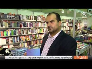 صباح الشارقة: شركة مكتبة الشارقة / أ.شريف محمد