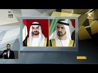 رئيس الدولة ونائبه ومحمد بن زايد يعزون رئيس البرازيل بضحايا الطائرة المنكوبة.