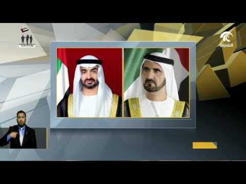 رئيس الدولة ونائبه ومحمد بن زايد يعزون رئيس البرازيل بضحايا الطائرة المنكوبة.