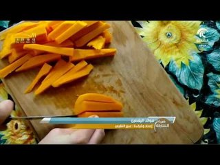 صباح الشارقة: فوائد اليقطين