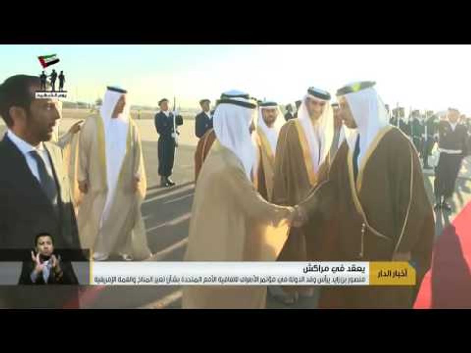 منصور بن زايد يرأس وفد الدولة في قمة تغير المناخ والقمة الافريقية بالمغرب.