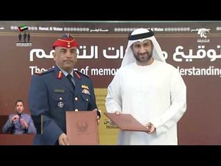 القوات المسلحة توقع الدفعة الخامسة من مذكرات التفاهم مع الشركات ضمن بطاقة "حماة الوطن".